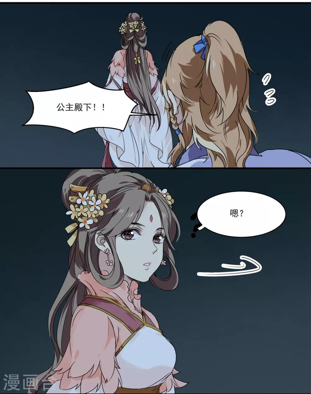 第73话 她种了罂粟花？-第73话