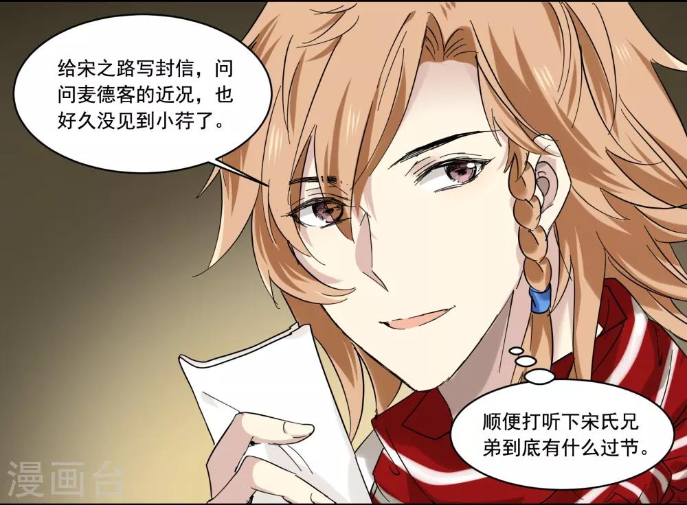 第77话 妙不可言-第77话