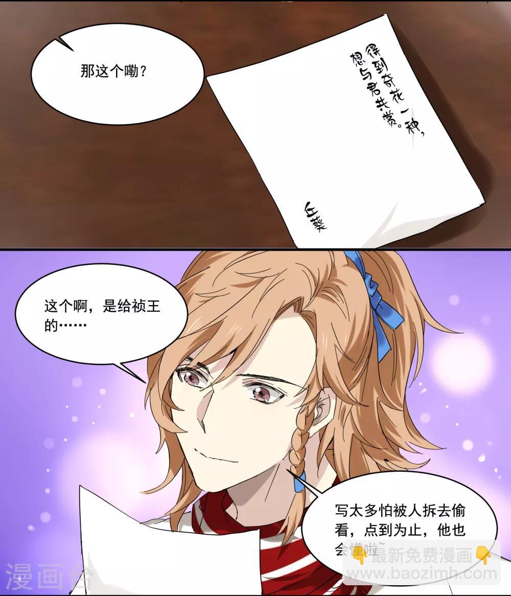 第77话 妙不可言-第77话