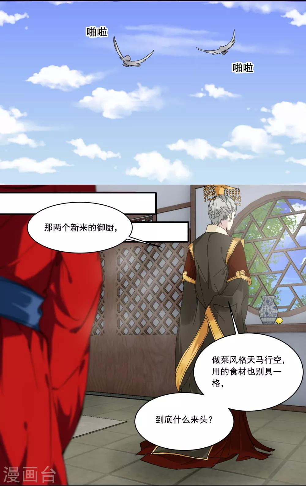 第77话 妙不可言-第77话