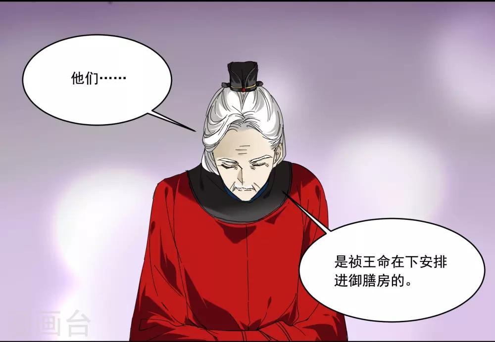 第77话 妙不可言-第77话
