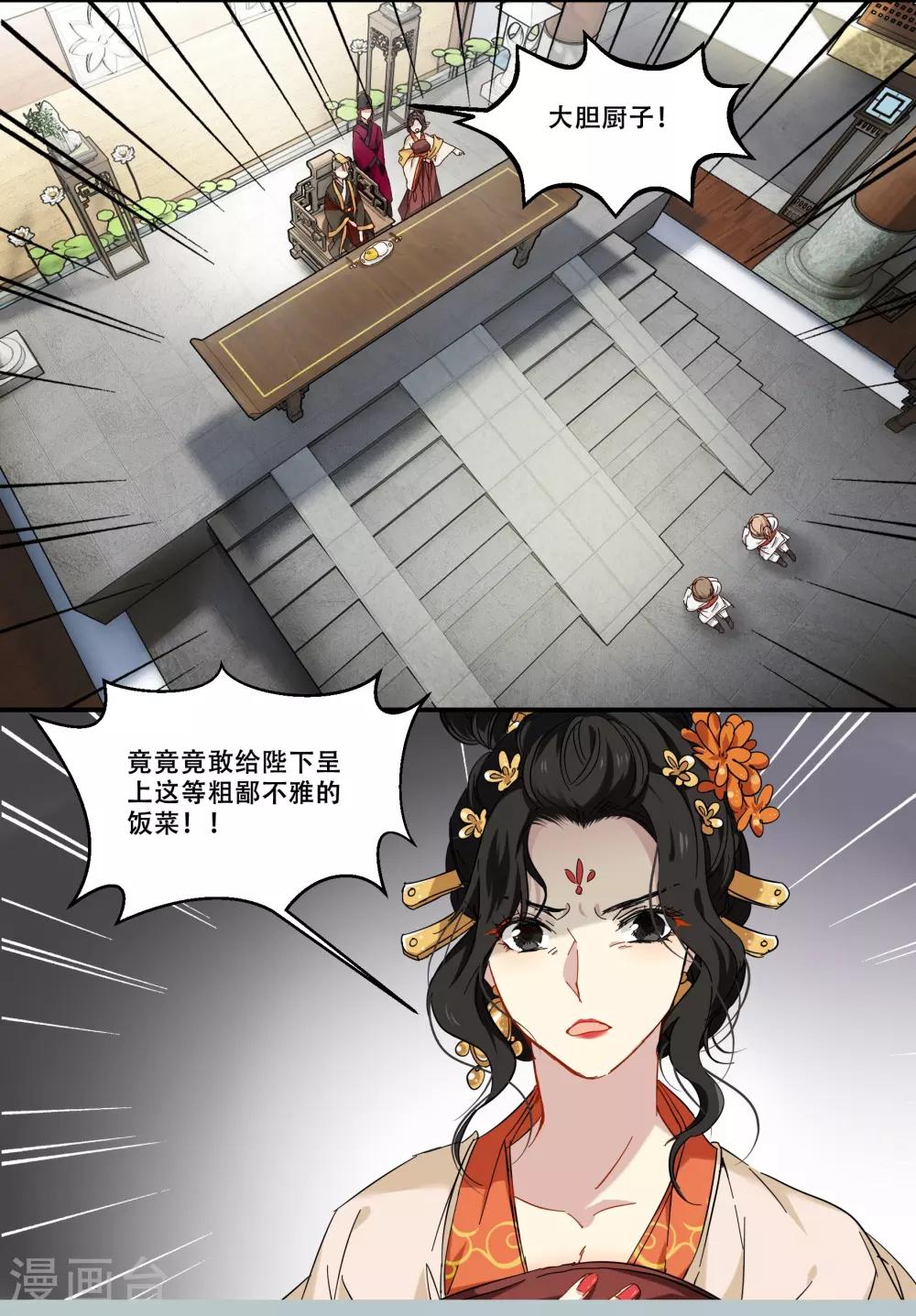 第77话 妙不可言-第77话