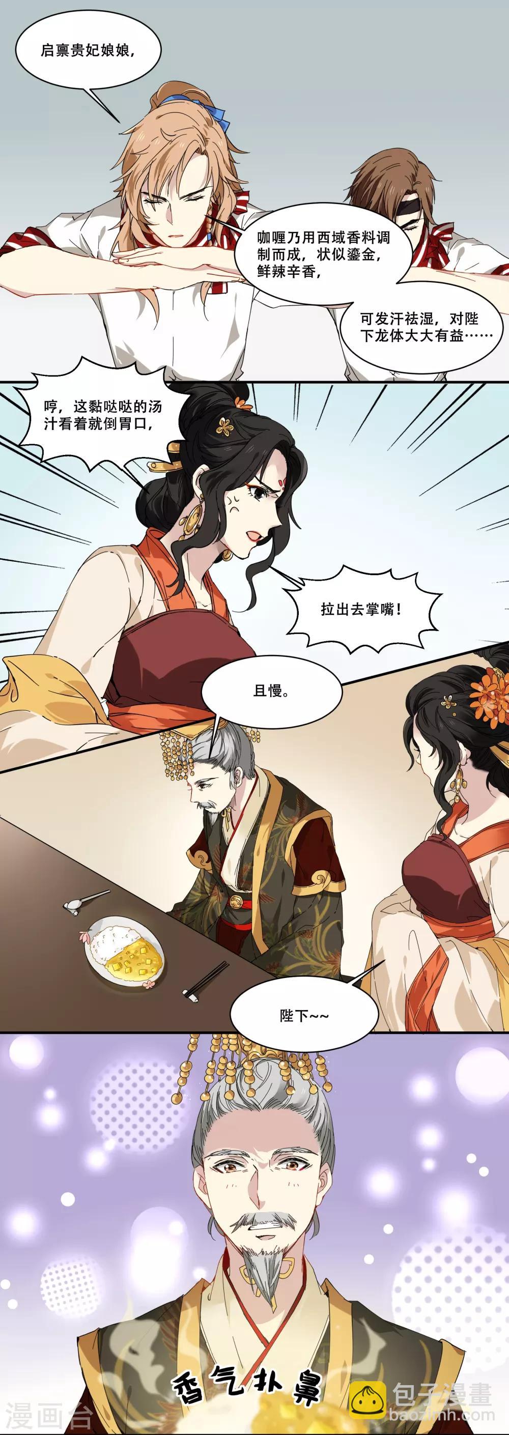 第77话 妙不可言-第77话