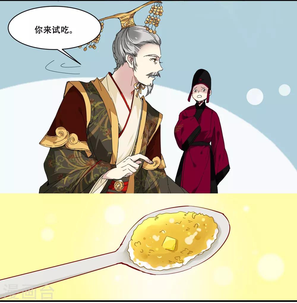 第77话 妙不可言-第77话