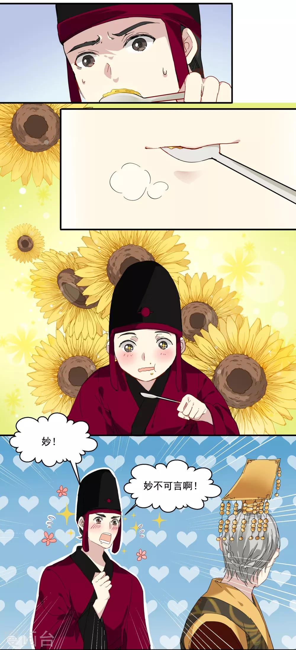 第77话 妙不可言-第77话