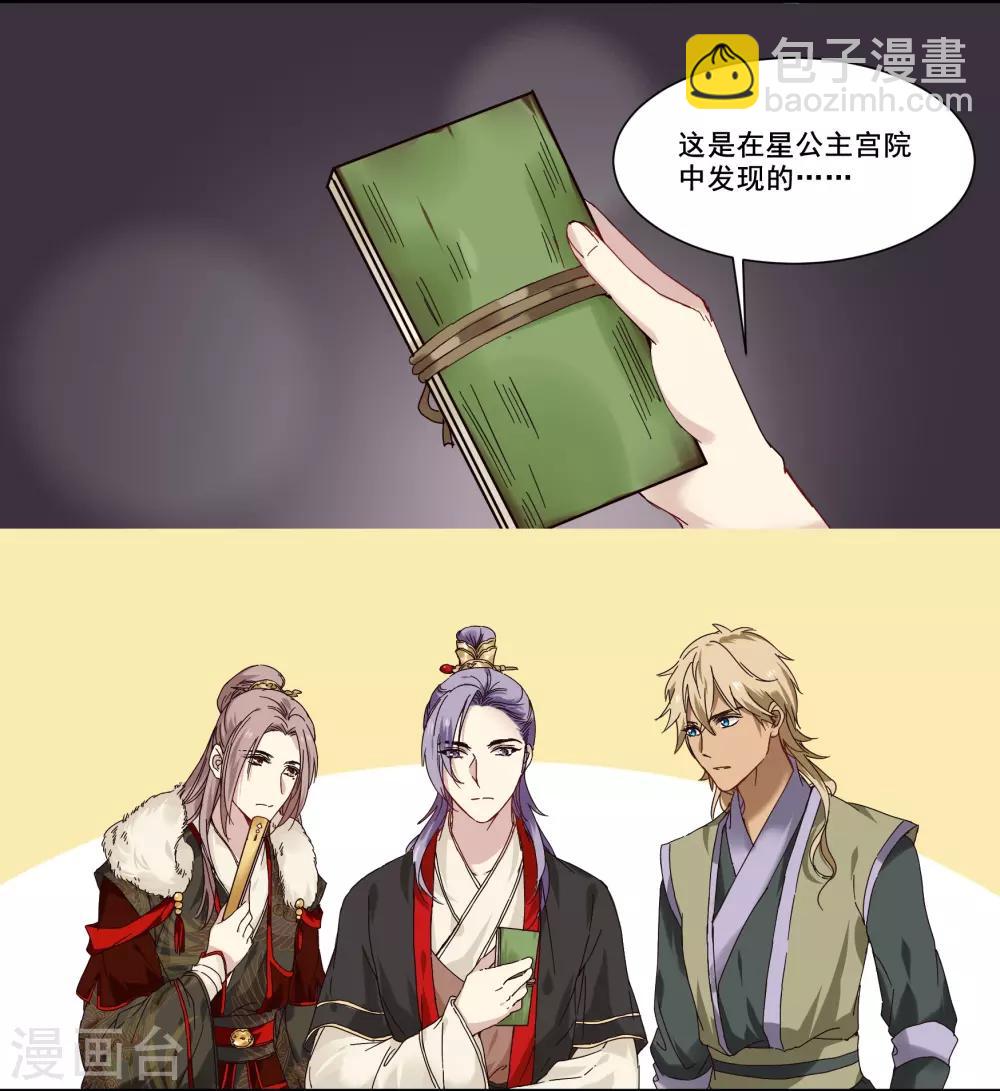 第79话 来自龙宫的你-第79话