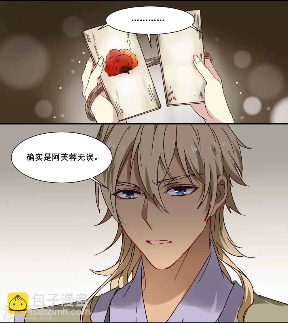 第79话 来自龙宫的你-第79话