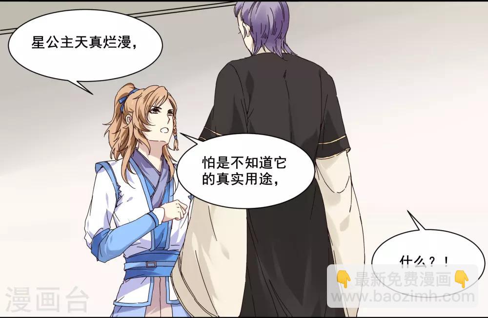 第79话 来自龙宫的你-第79话