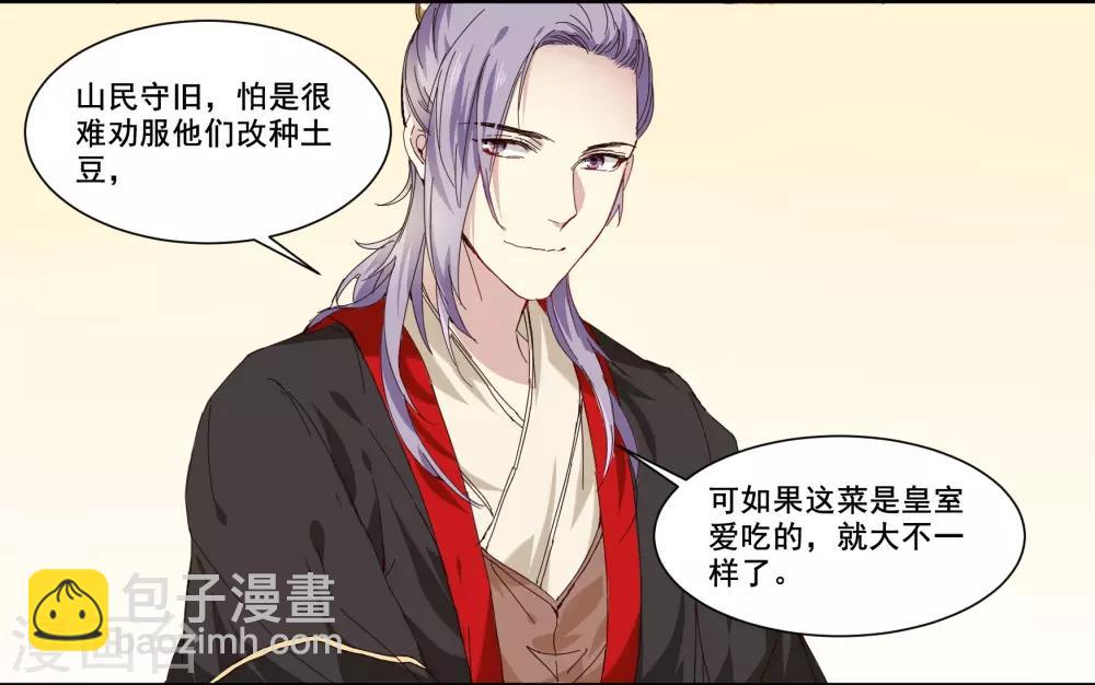 第79话 来自龙宫的你-第79话