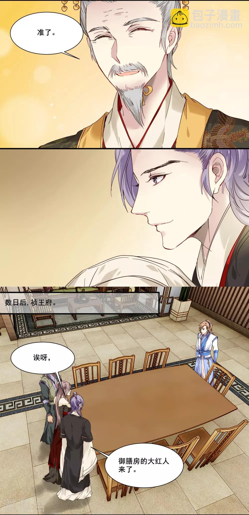 第79话 来自龙宫的你-第79话