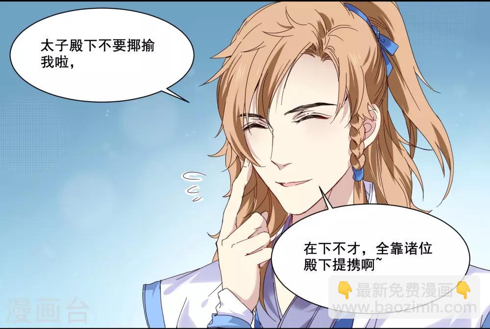 第79话 来自龙宫的你-第79话