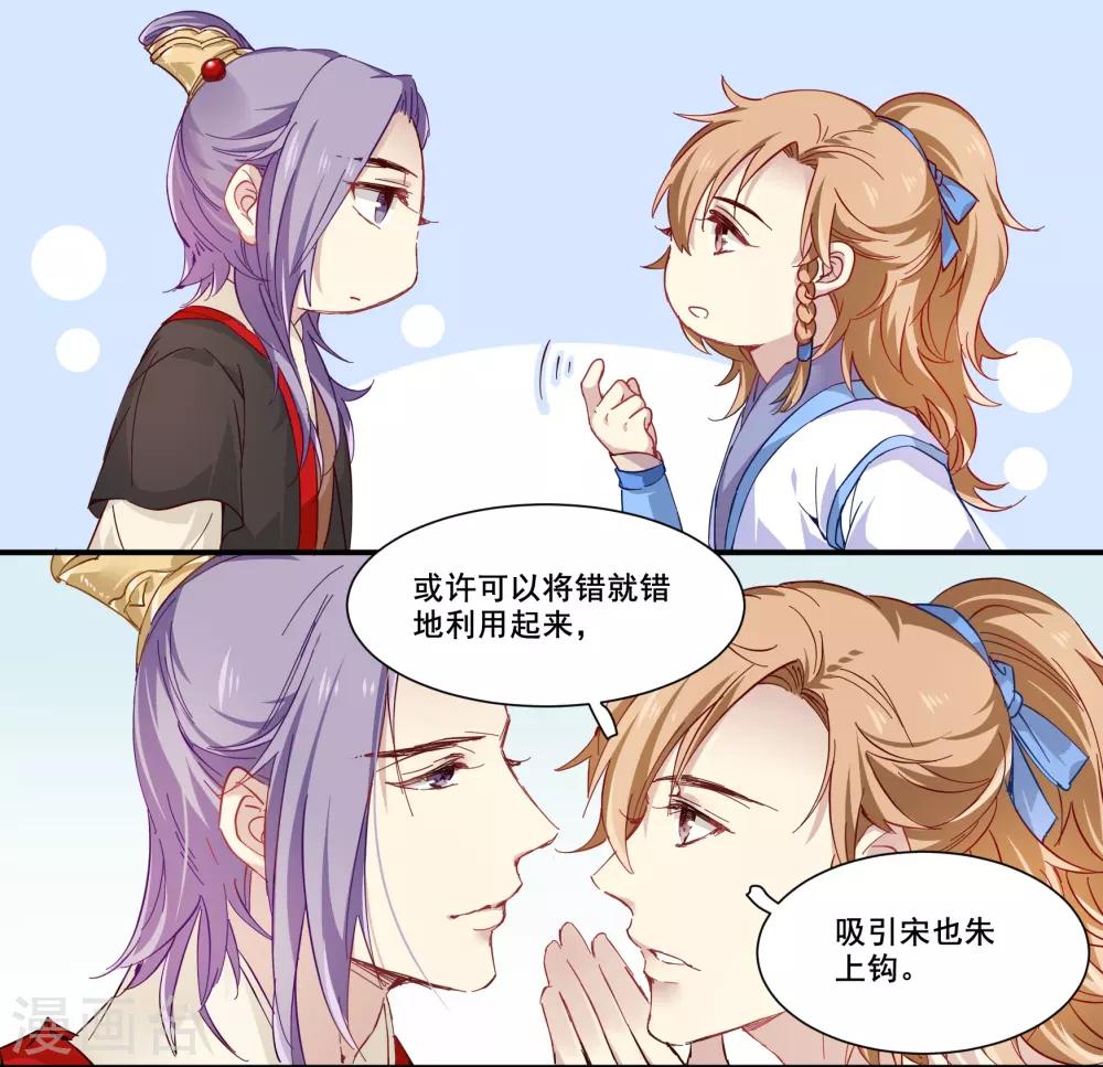 第83话 酱菜缸里的皇子-第83话