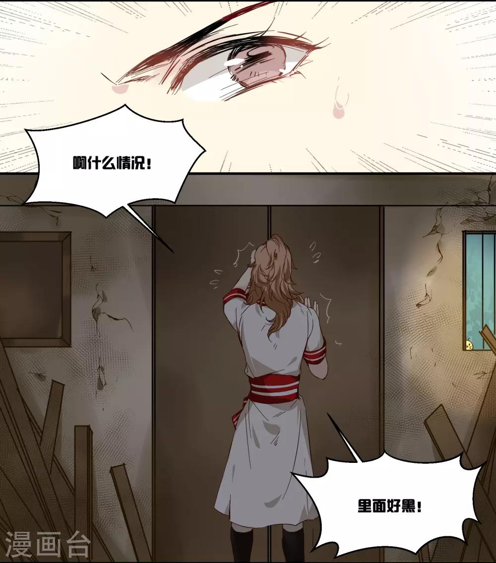 第85话 我的土豆被偷了-第85话