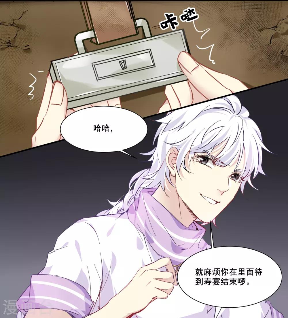 第85话 我的土豆被偷了-第85话