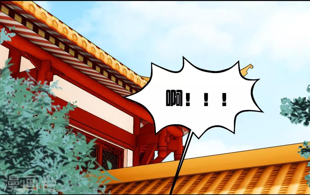 第85话 我的土豆被偷了-第85话