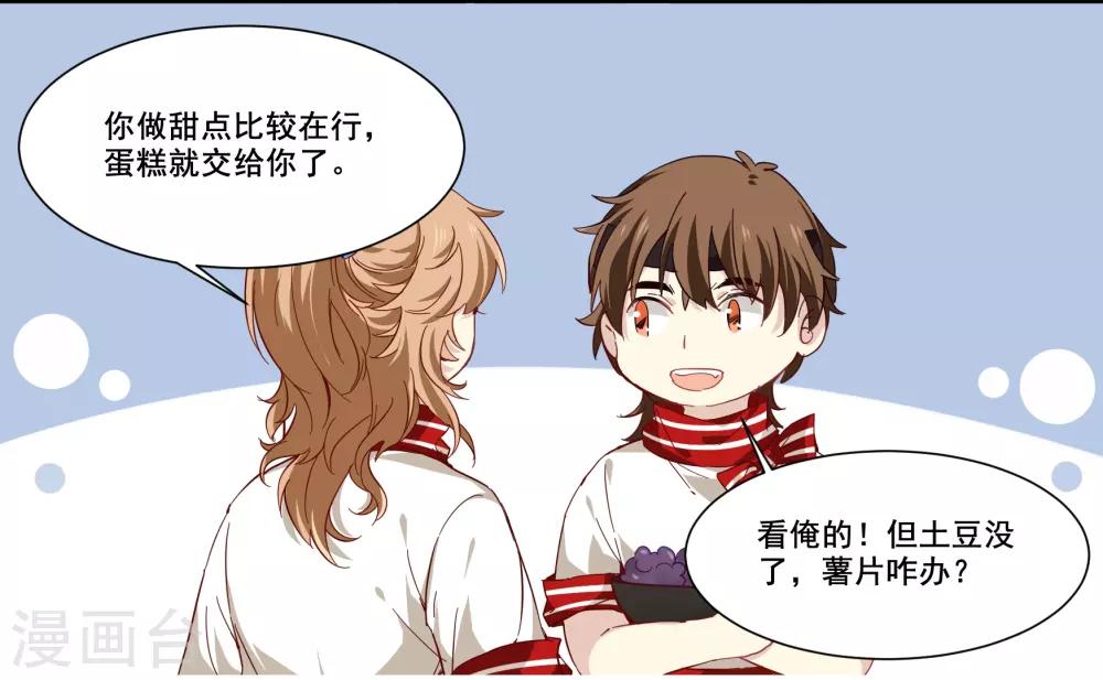 第85话 我的土豆被偷了-第85话