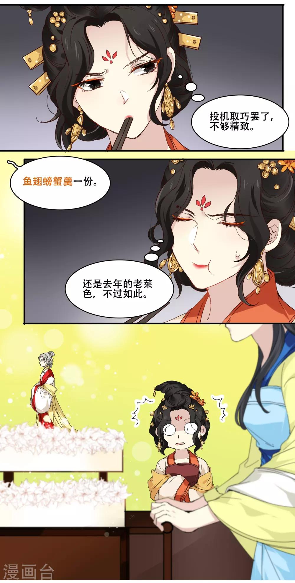 第87话 祥瑞之人-第87话
