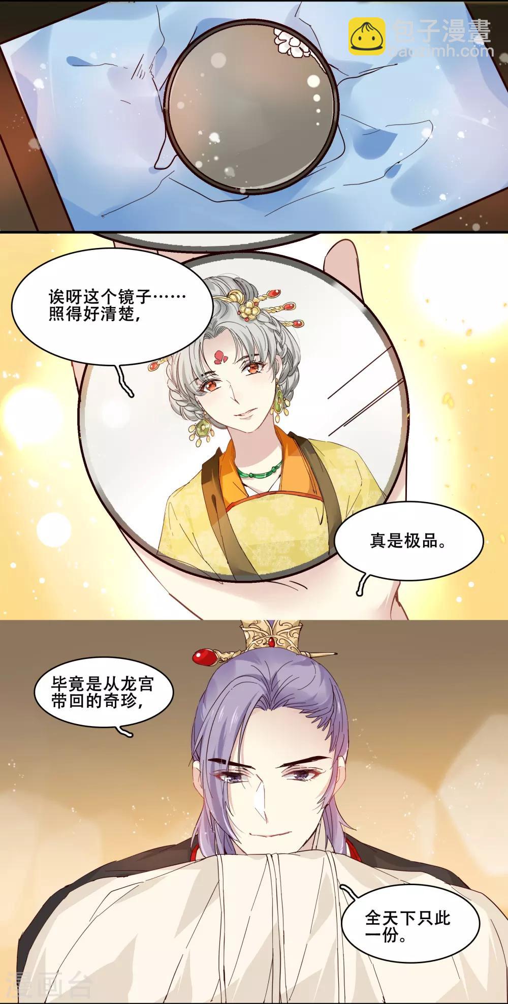 第87话 祥瑞之人-第87话