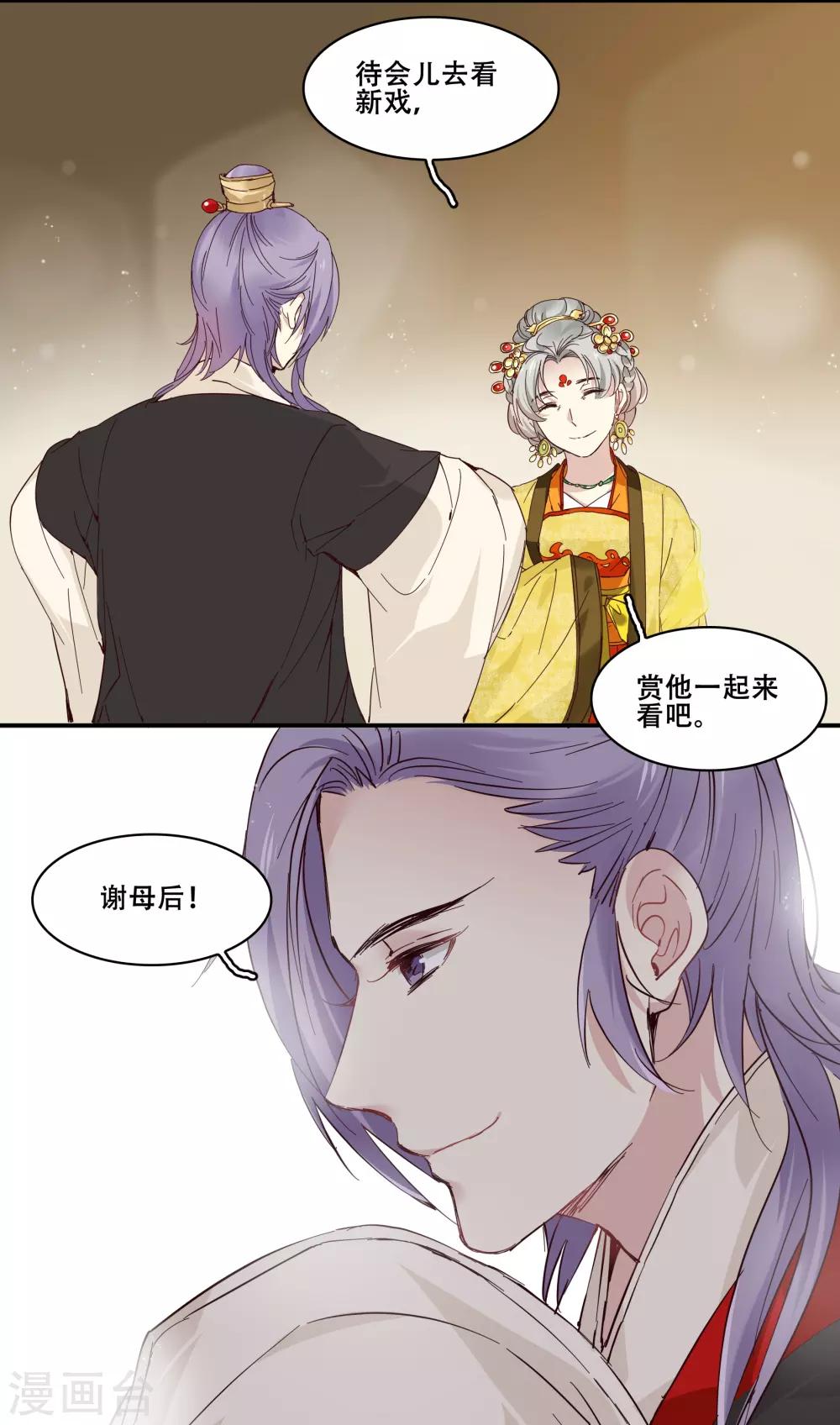 第87话 祥瑞之人-第87话