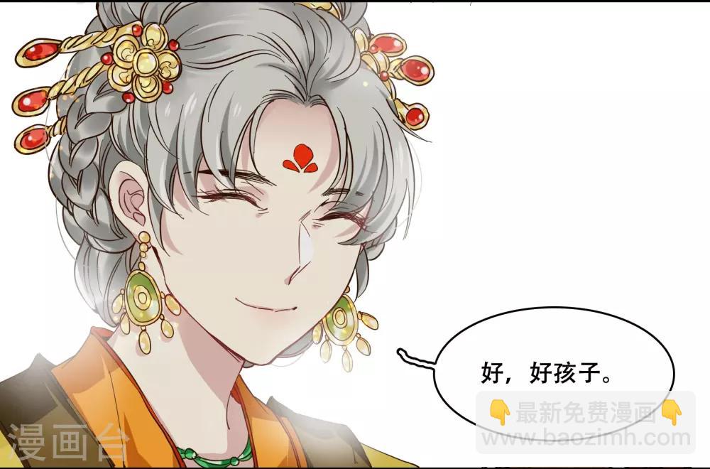 第87话 祥瑞之人-第87话