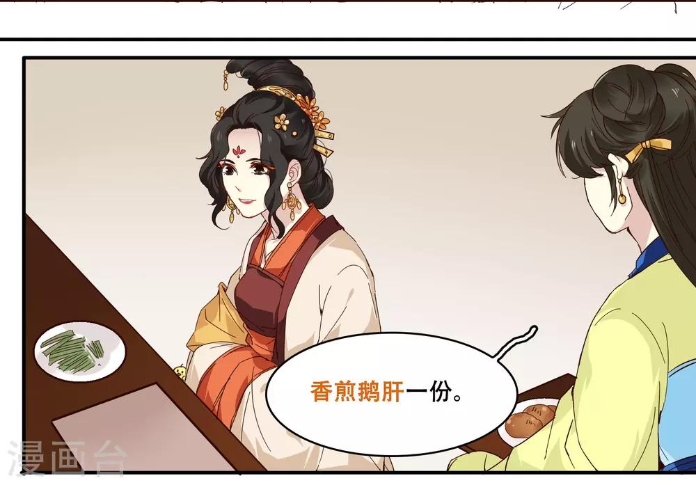 第87话 祥瑞之人-第87话