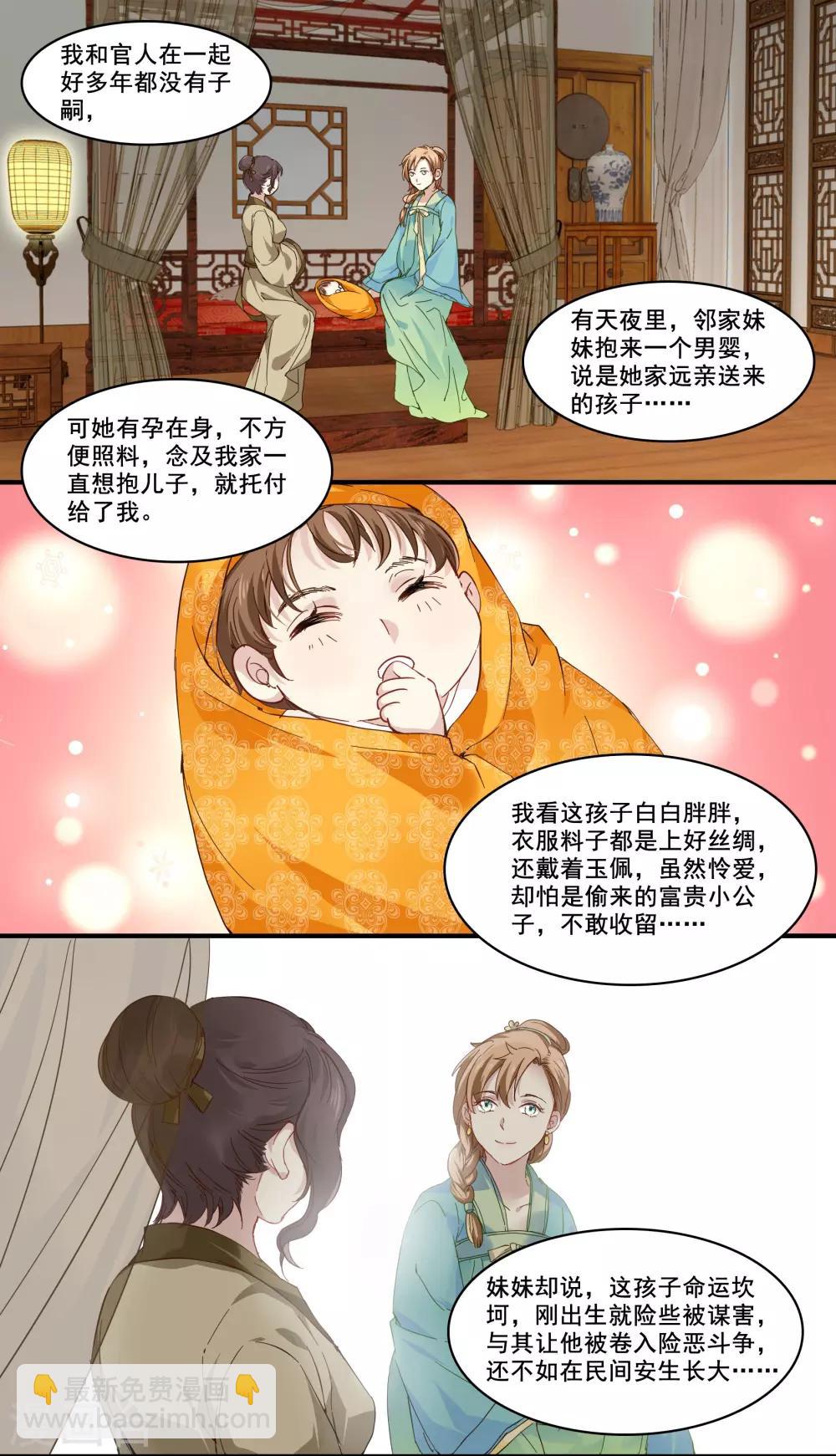 第89话 高粱的身世-第89话