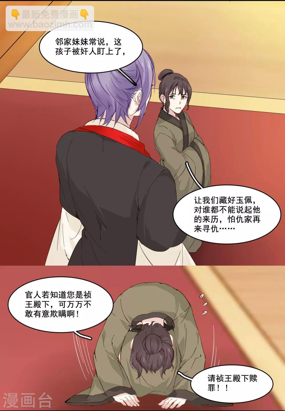 第89话 高粱的身世-第89话