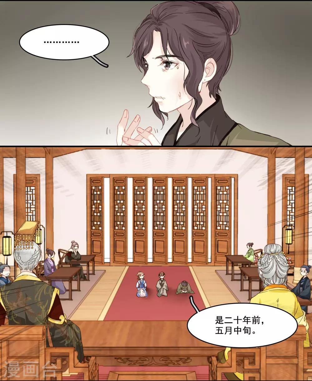 第89话 高粱的身世-第89话