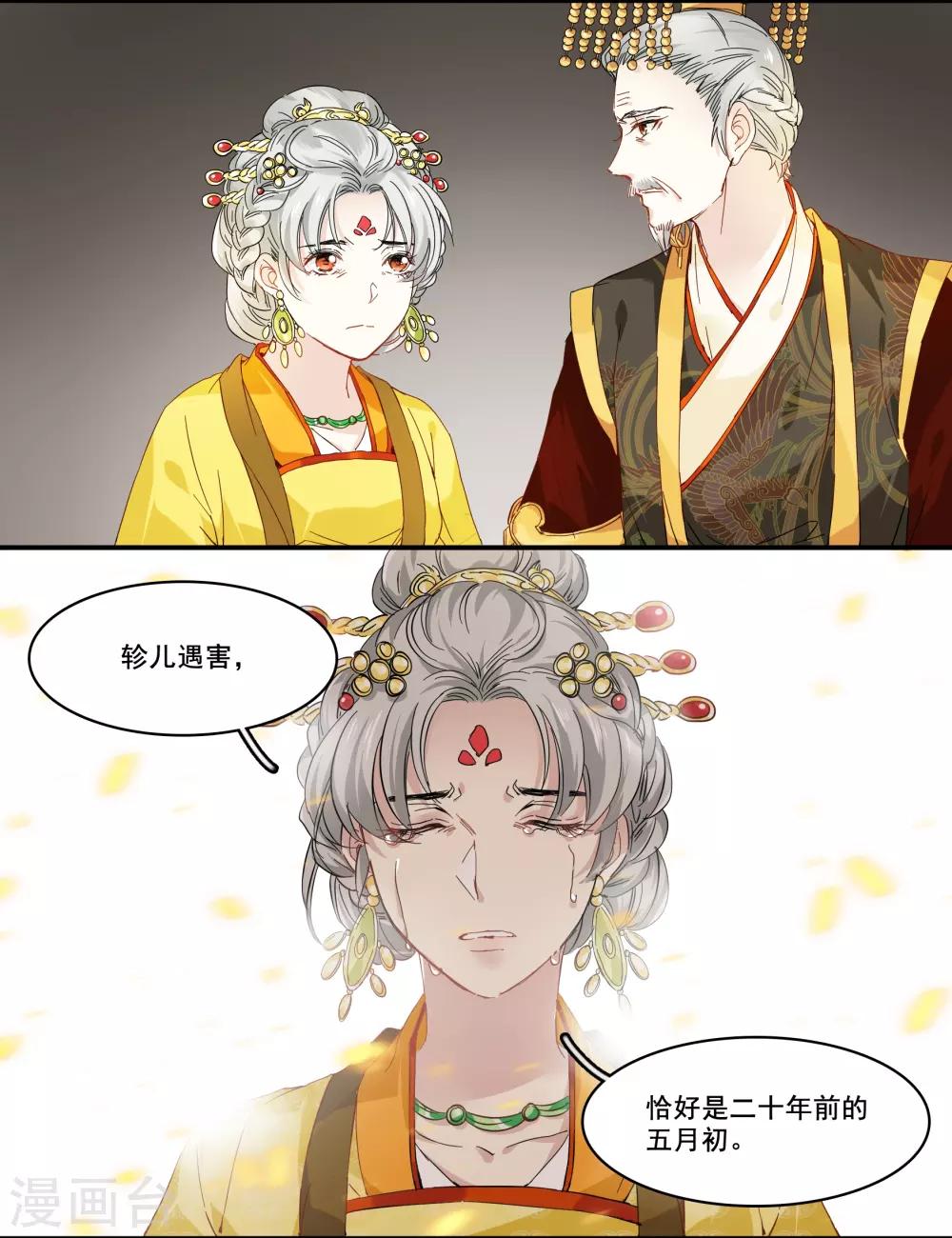 第89话 高粱的身世-第89话