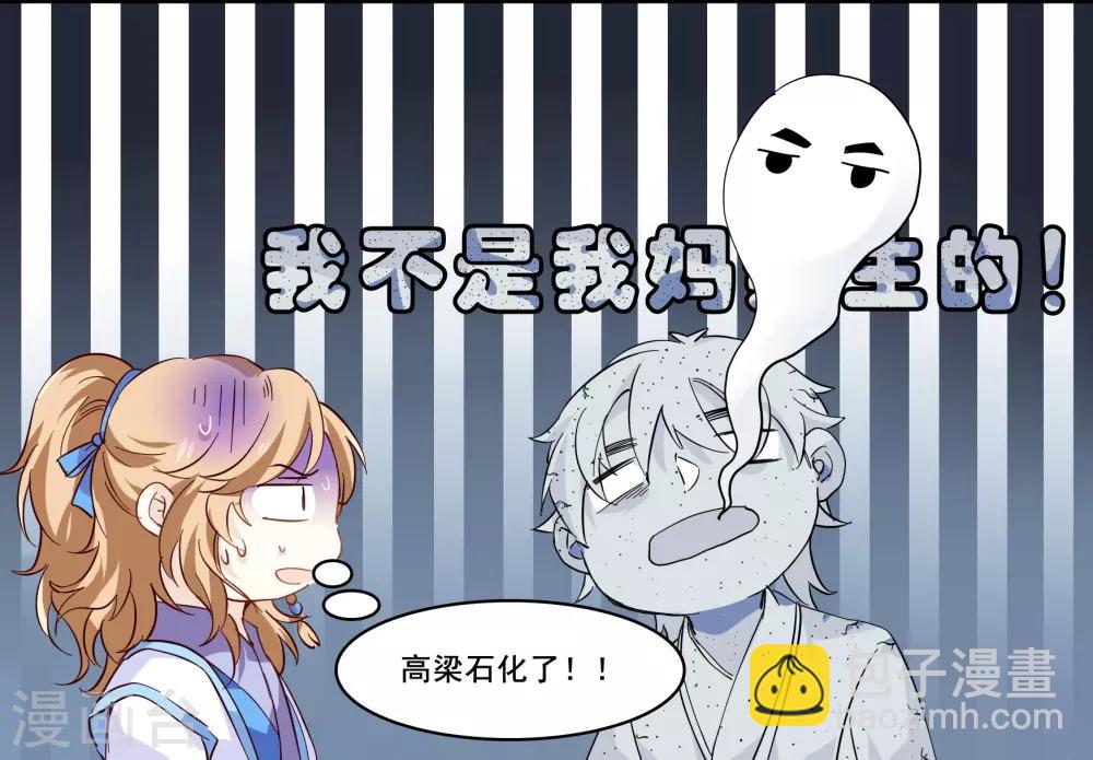 第89话 高粱的身世-第89话