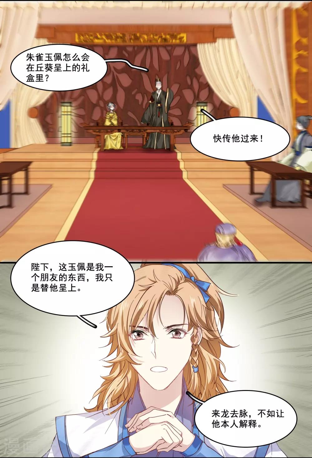 第89话 高粱的身世-第89话