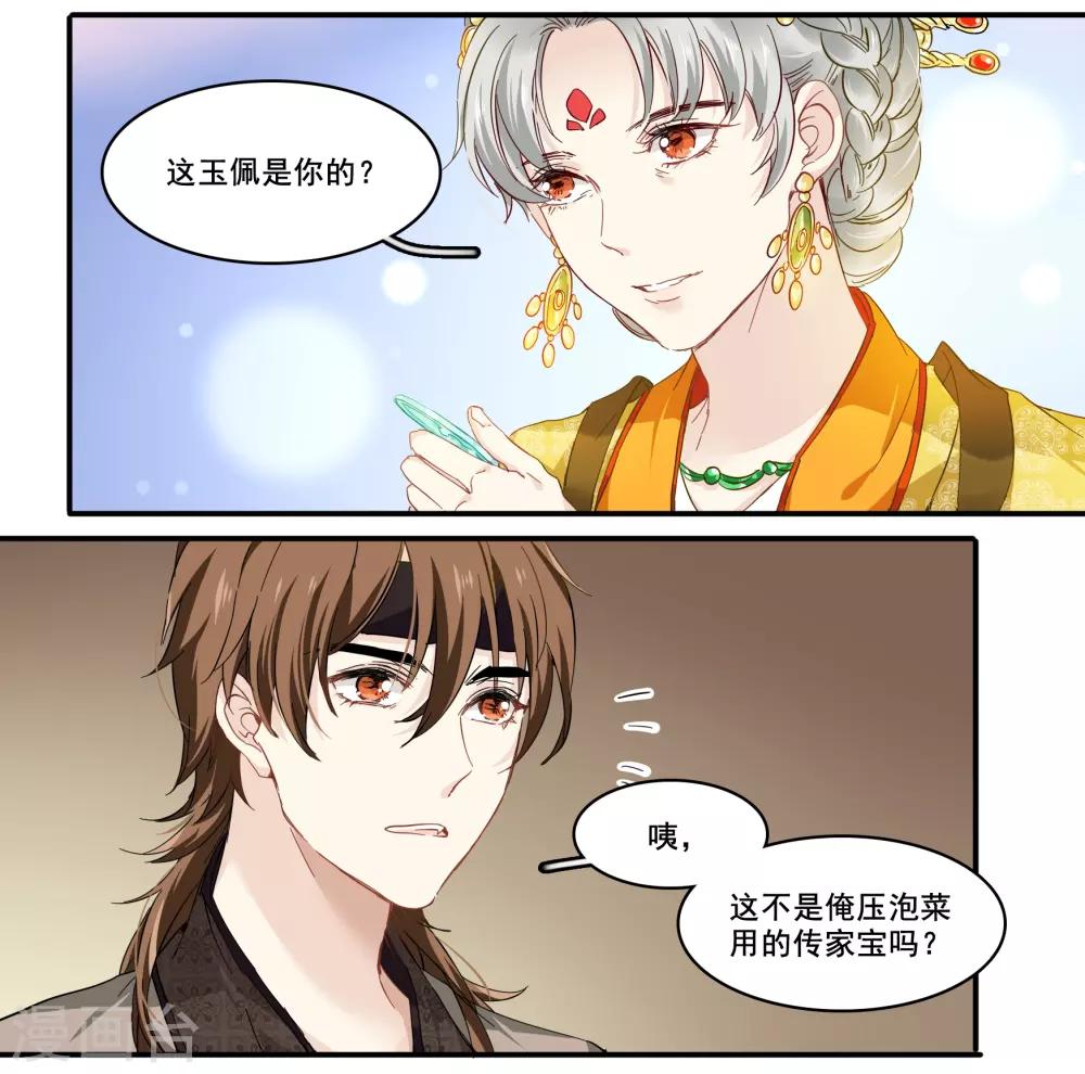 第89话 高粱的身世-第89话