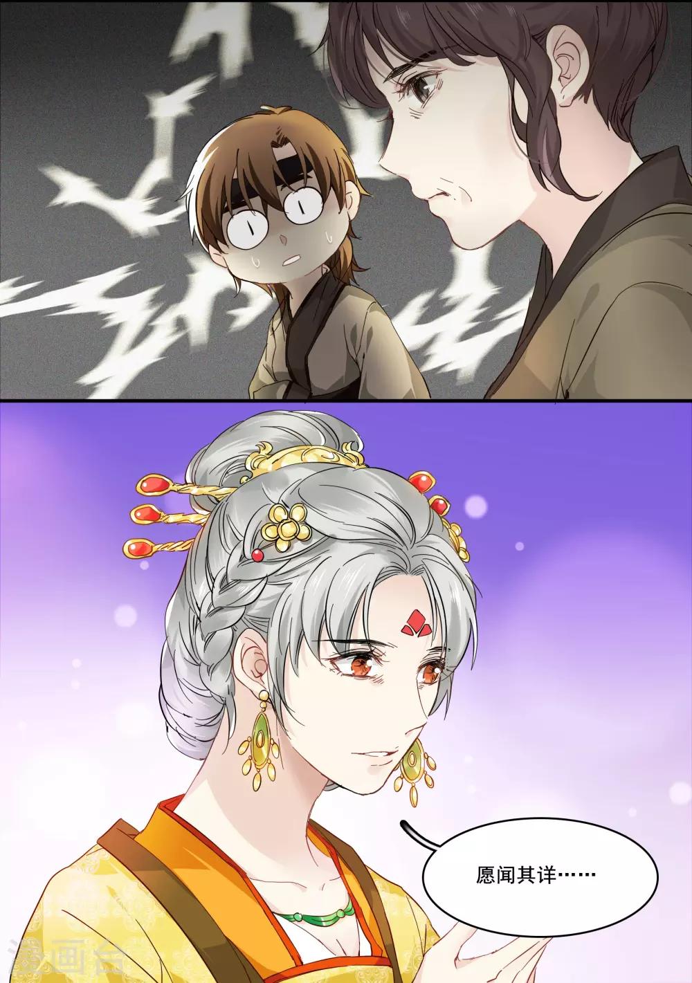 第89话 高粱的身世-第89话