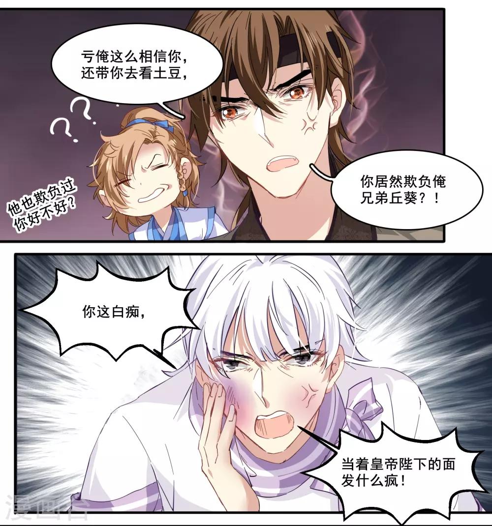 第91话 欺君之罪-第91话
