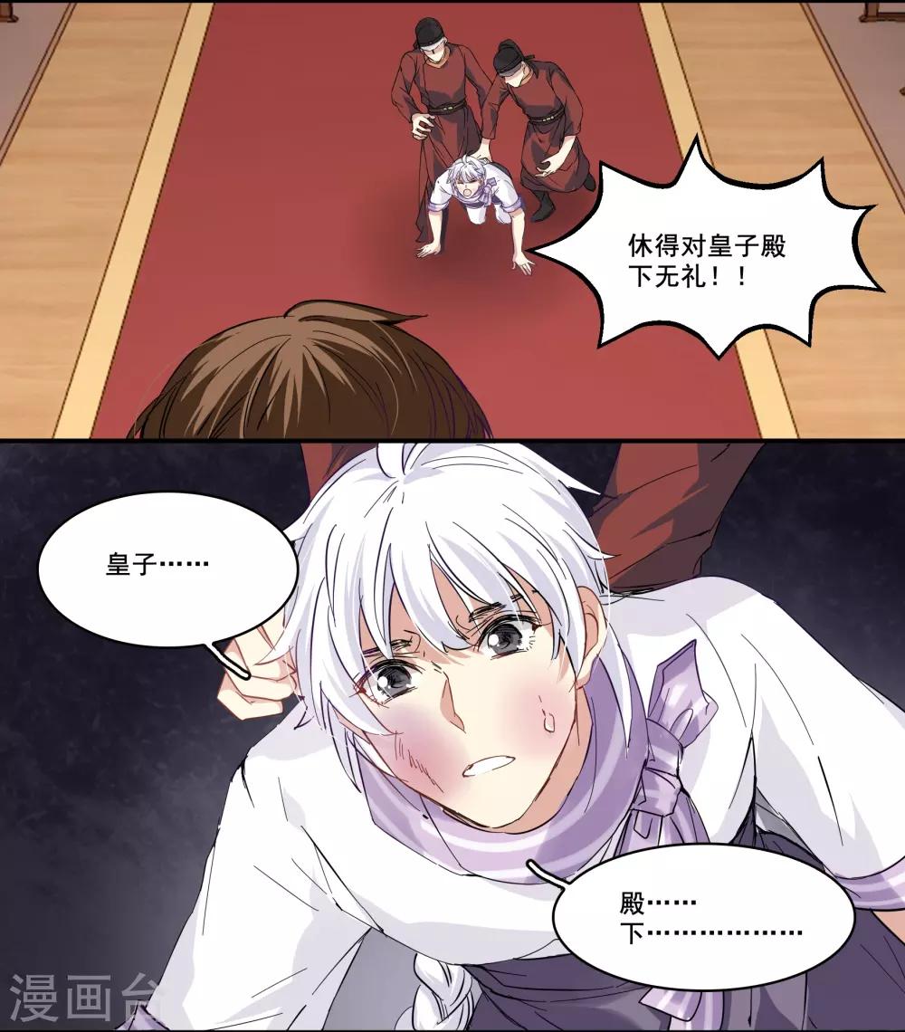 第91话 欺君之罪-第91话