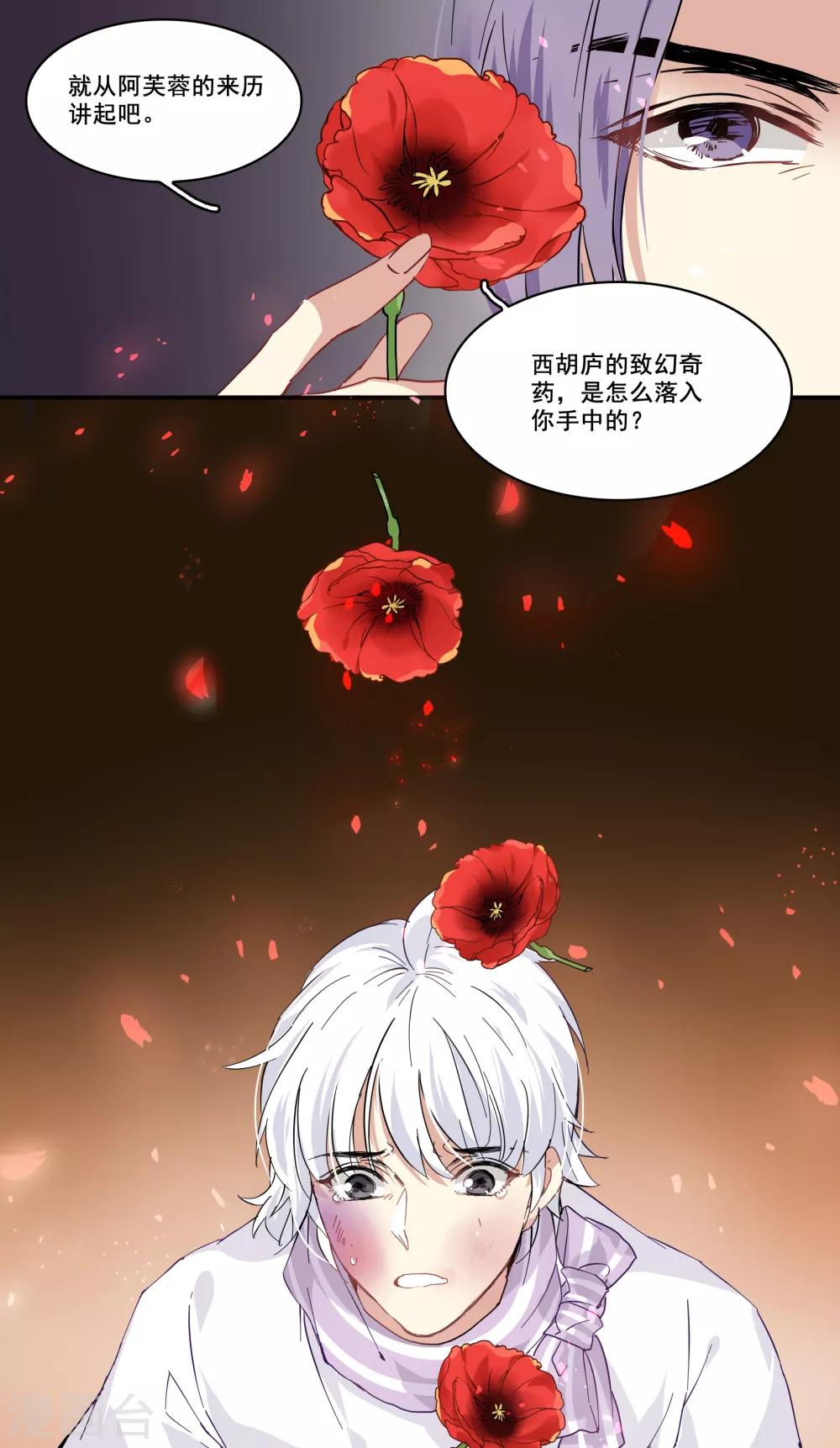 第91话 欺君之罪-第91话