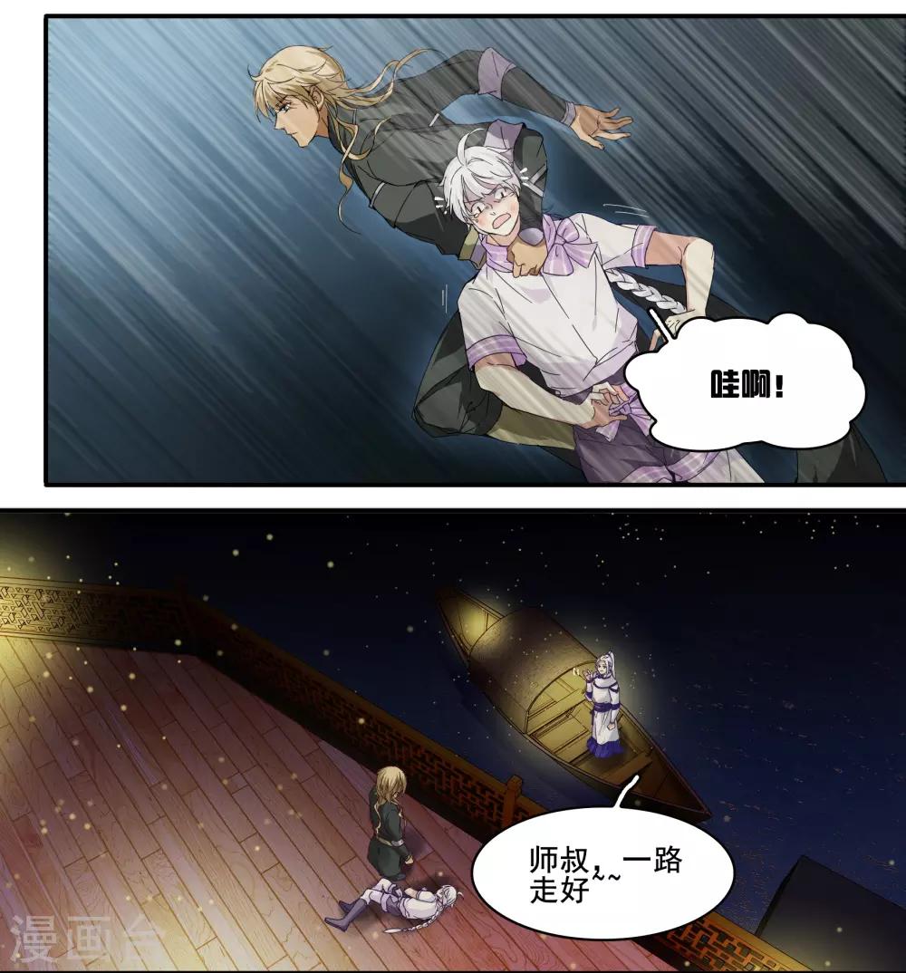 第91话 欺君之罪-第91话