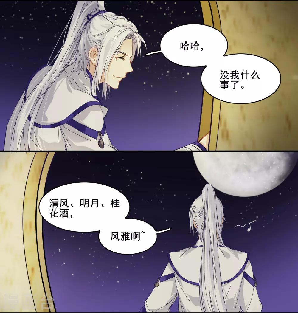 第91话 欺君之罪-第91话