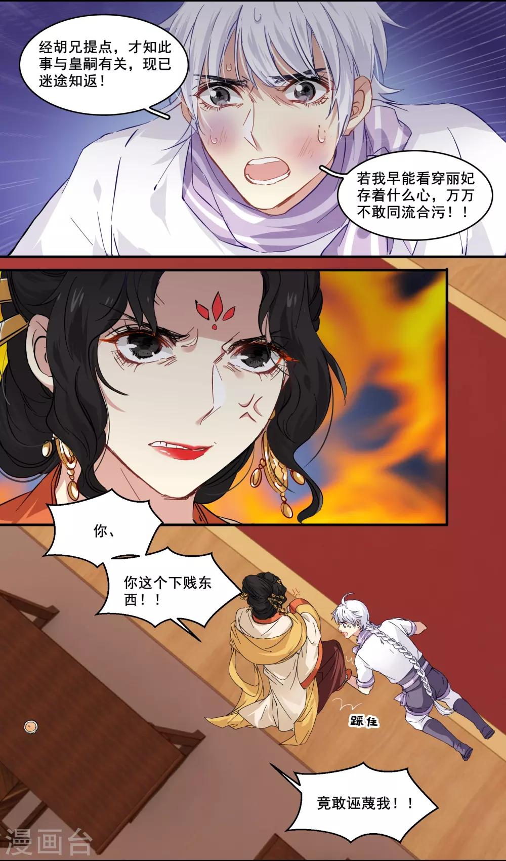 第91话 欺君之罪-第91话