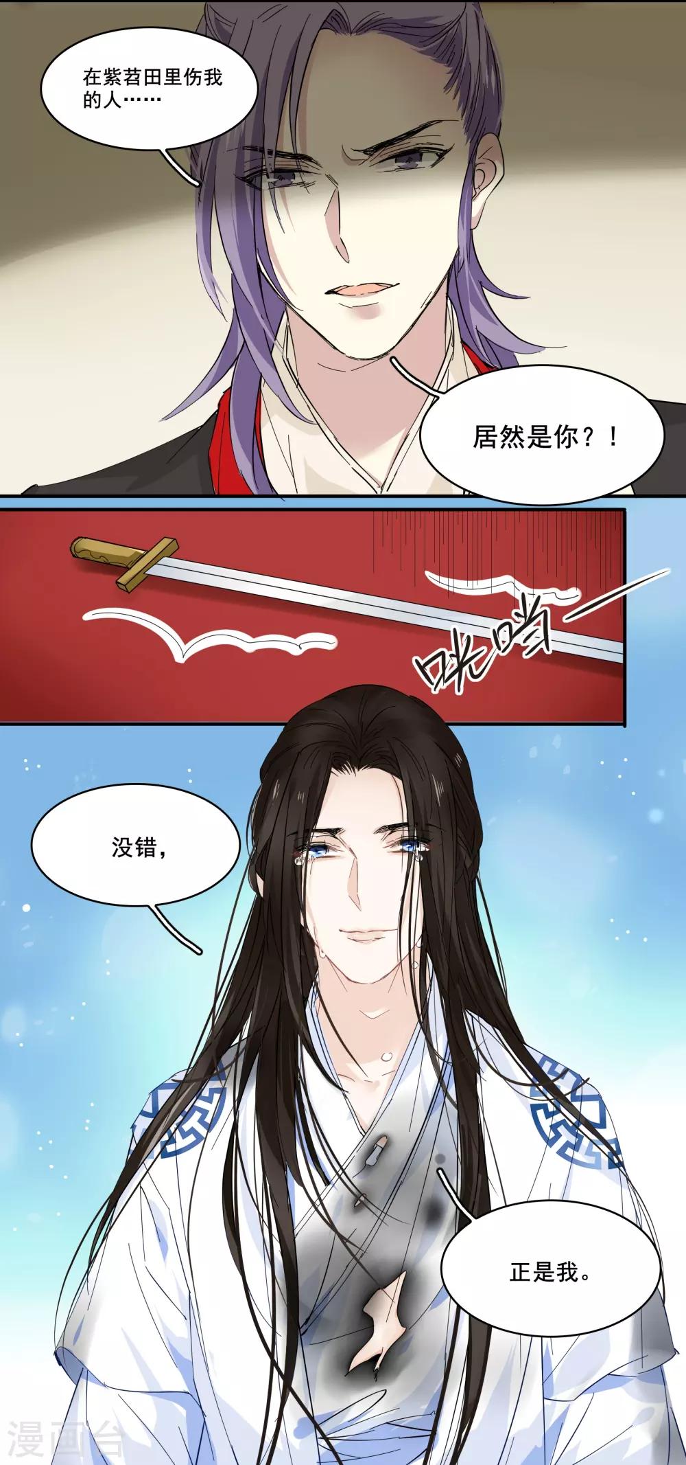 第93话 竟然是你!-第93话