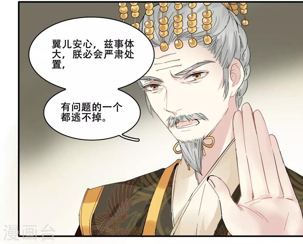 第93话 竟然是你!-第93话
