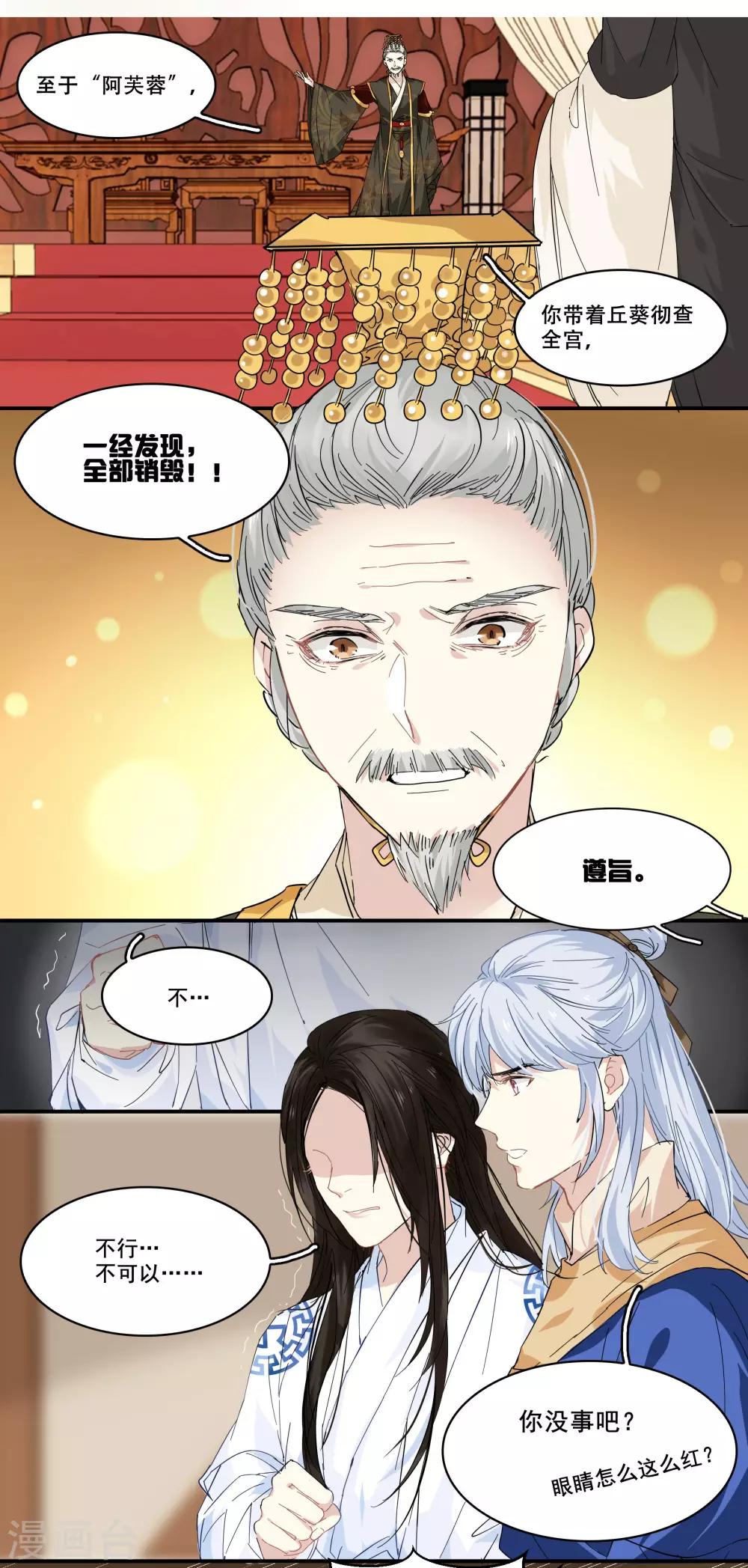 第93话 竟然是你!-第93话
