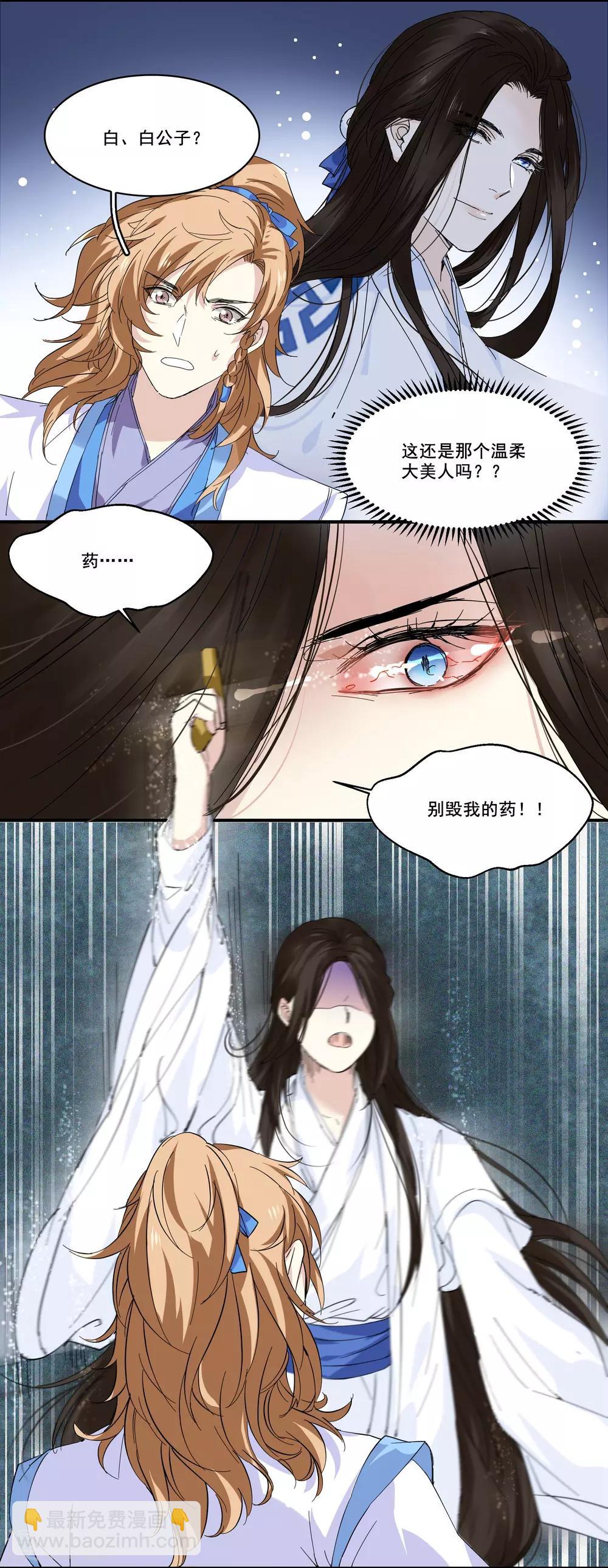 第93话 竟然是你!-第93话