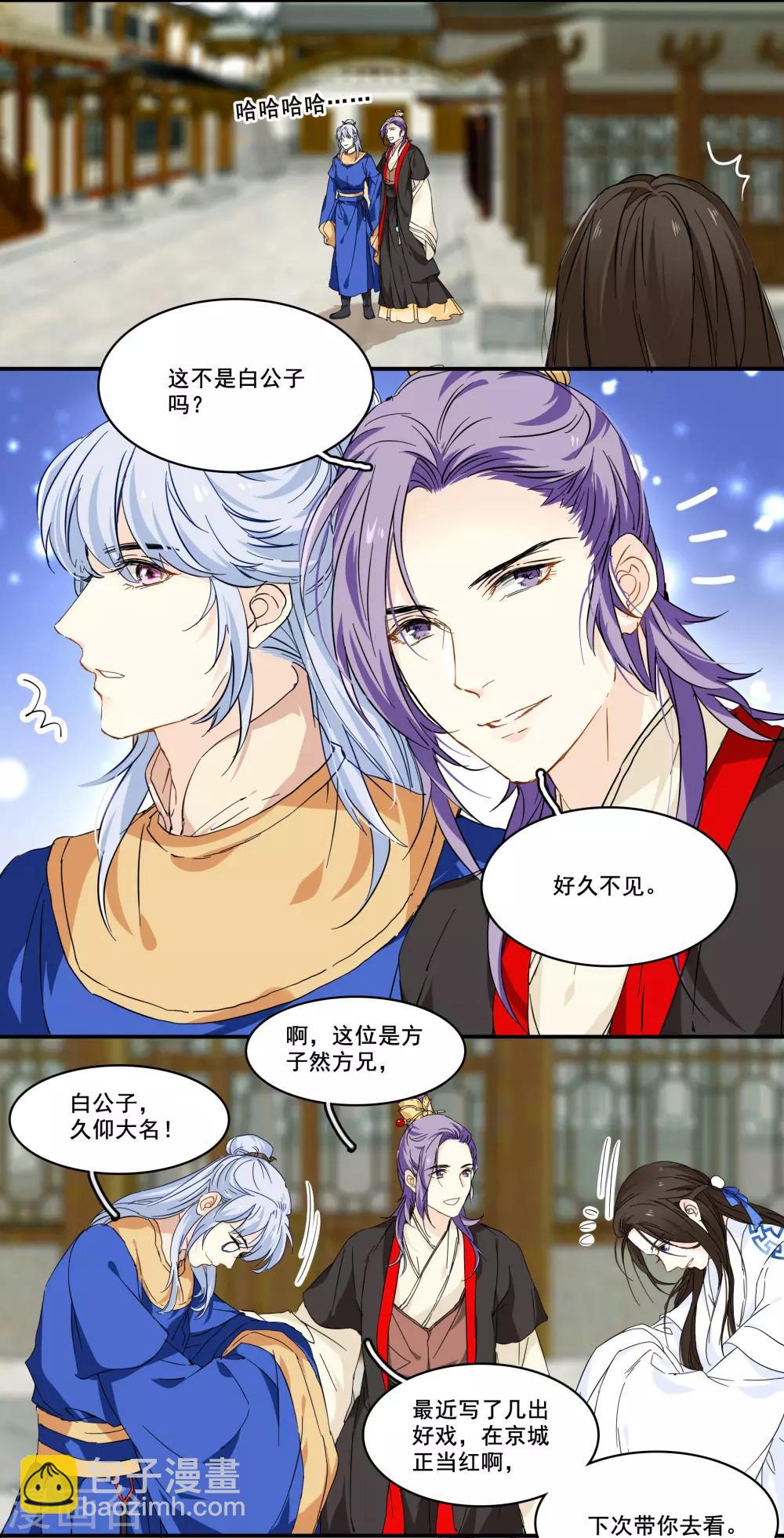 第95话 是谁将他拉入深渊-第95话