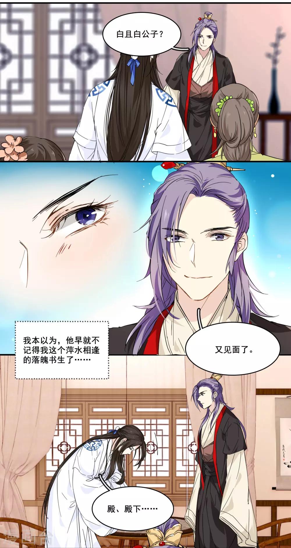 第95话 是谁将他拉入深渊-第95话