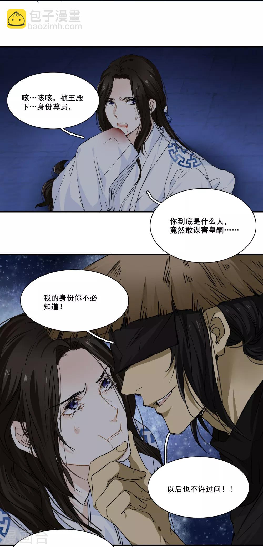 第97话 真凶是&mdash;&mdash;-第97话