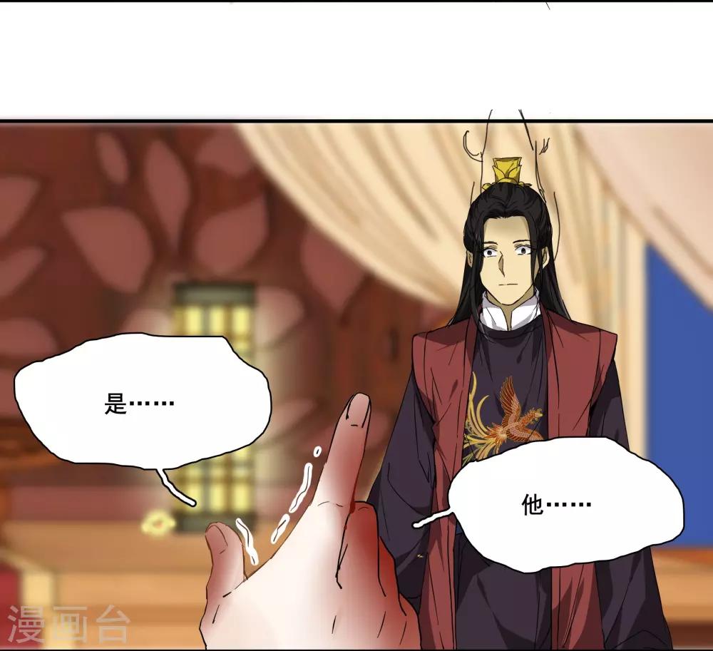 第97话 真凶是&mdash;&mdash;-第97话