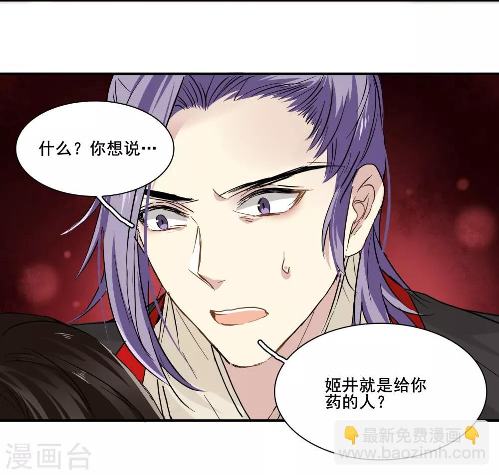 第97话 真凶是&mdash;&mdash;-第97话
