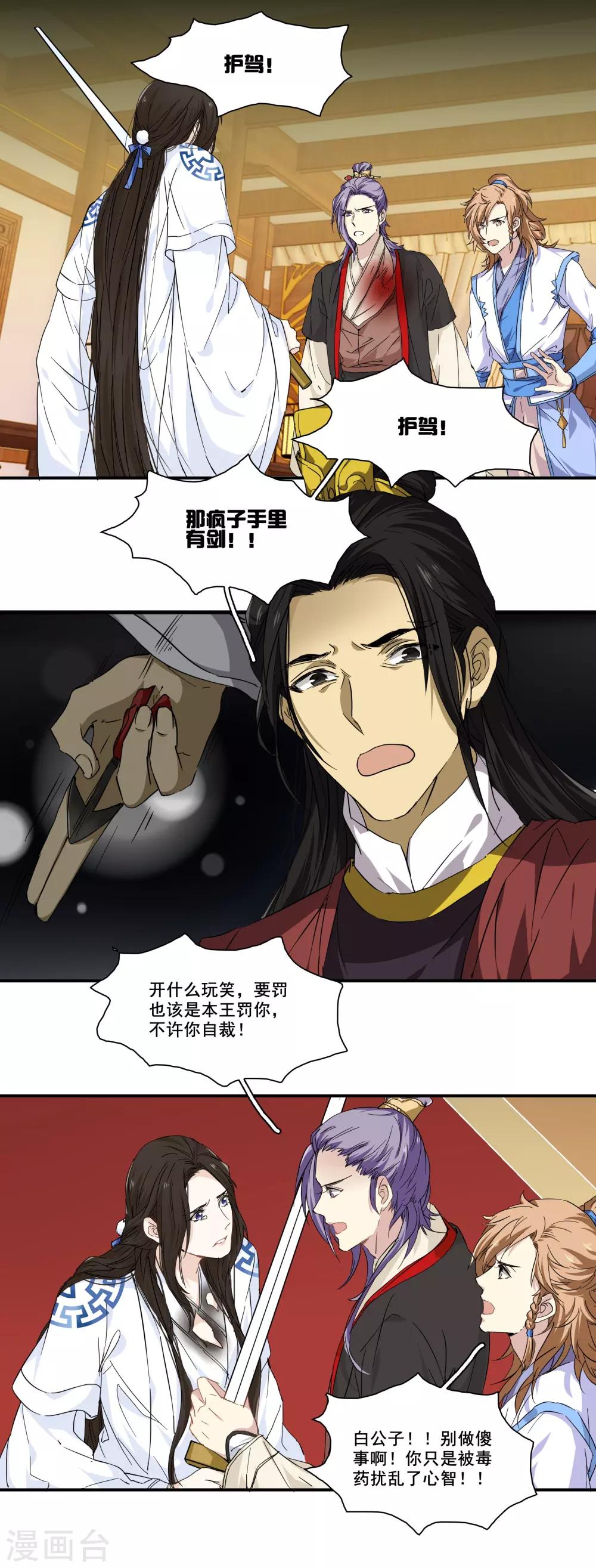 第97话 真凶是&mdash;&mdash;-第97话