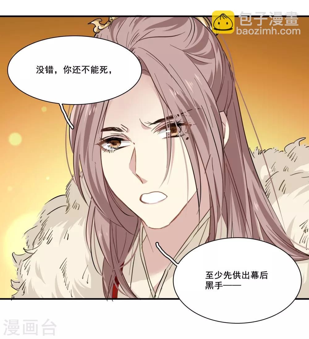 第97话 真凶是&mdash;&mdash;-第97话
